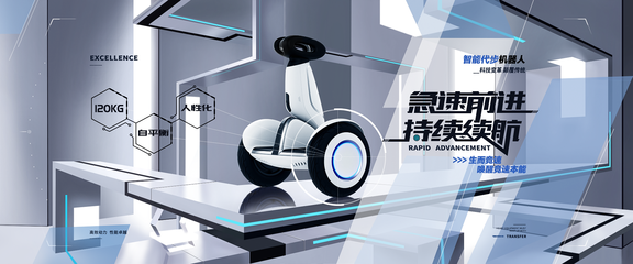 智能代步机器人|网页|Banner/广告图|cai才才 - 临摹作品 